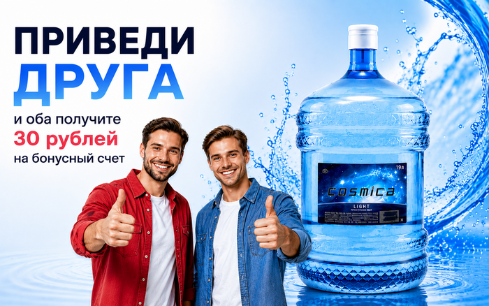ПИВЕДИ ДРУГА